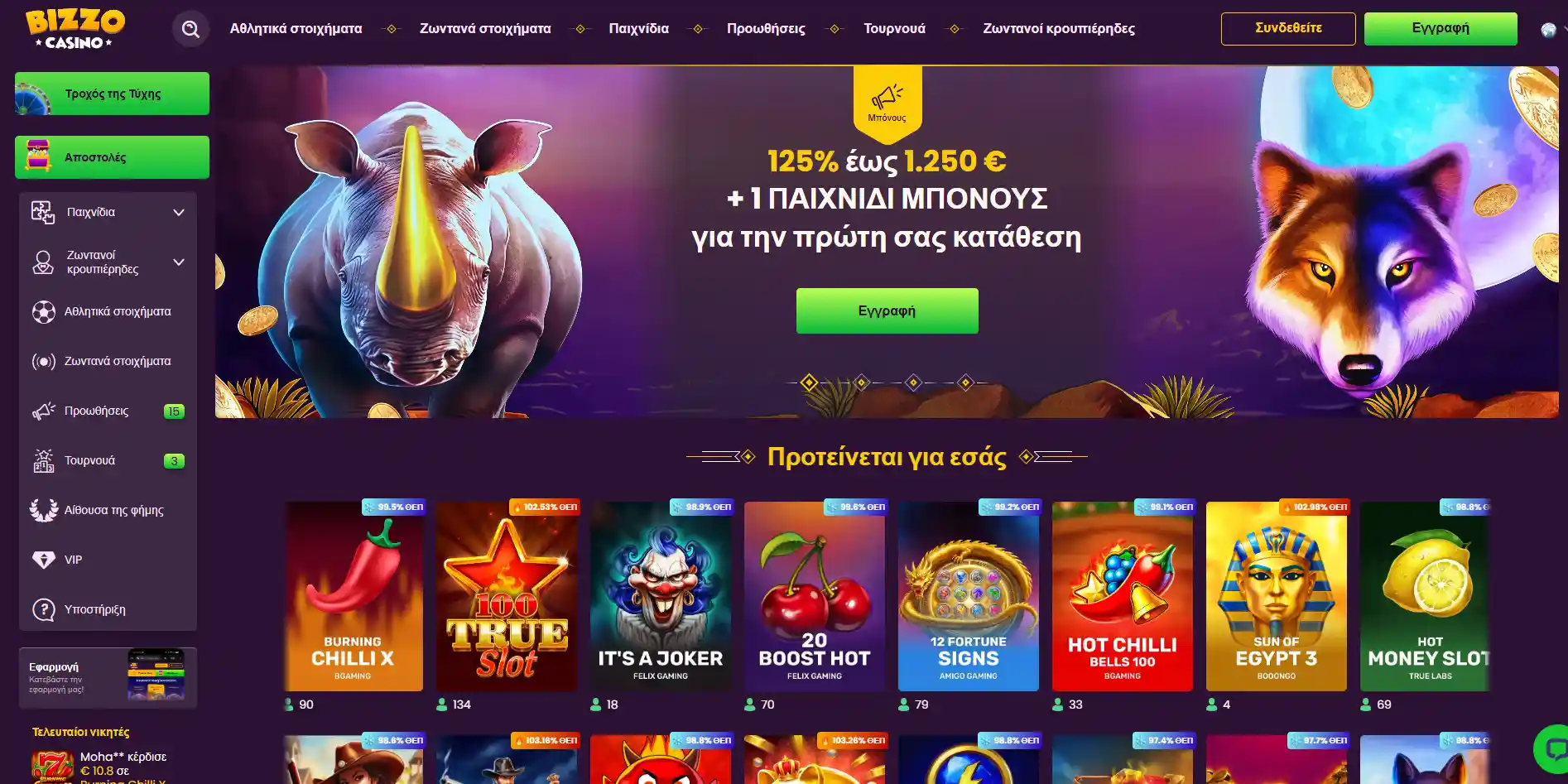 Stoiximan Casino