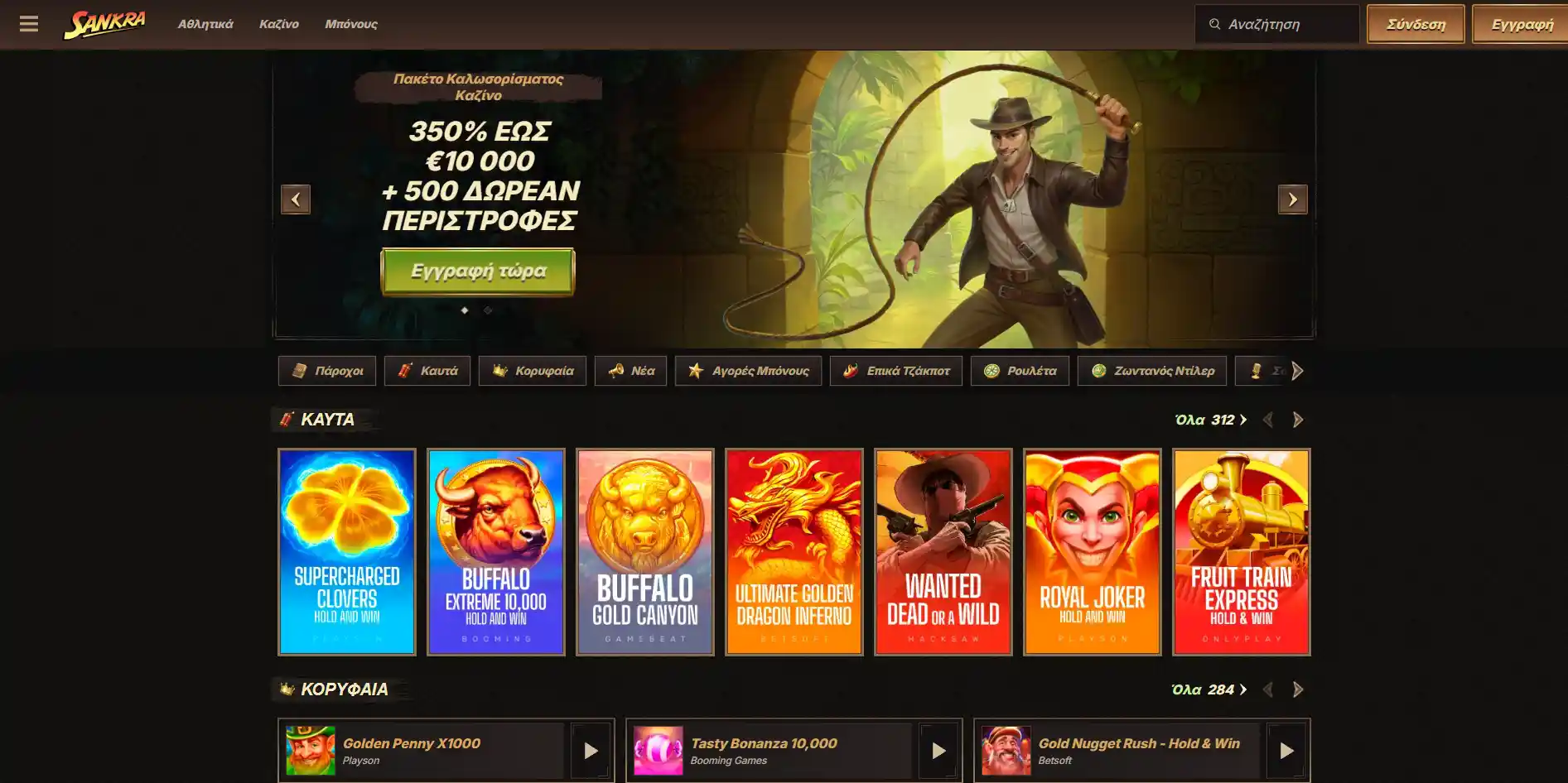 Novibet Casino